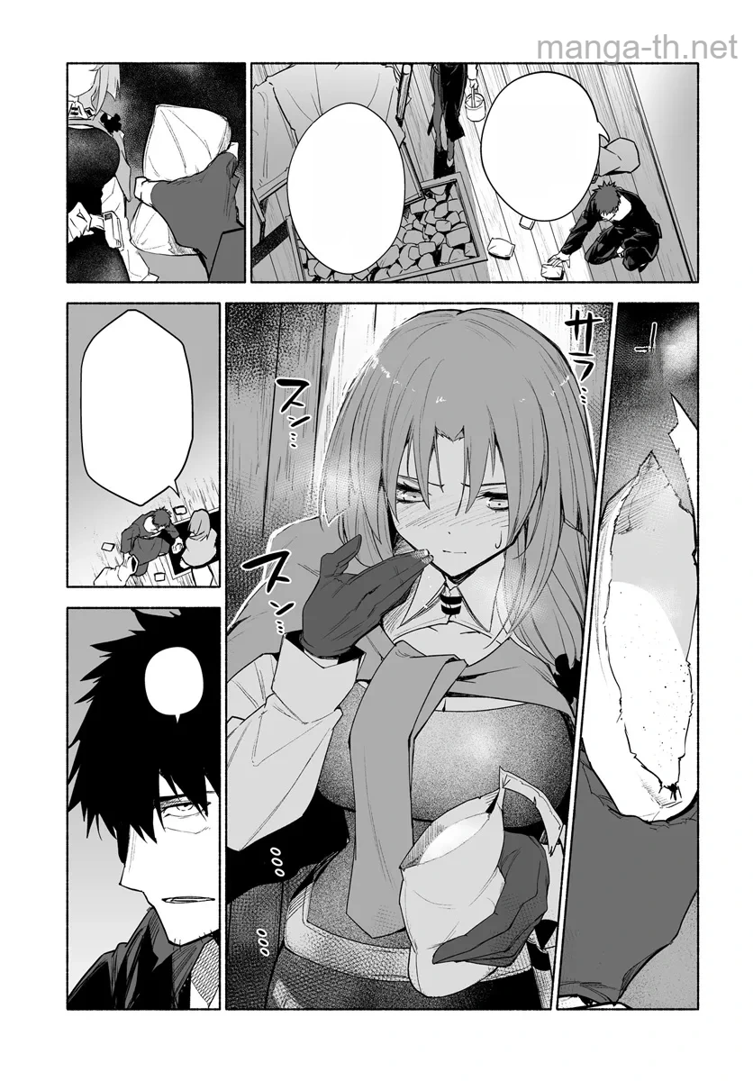 Hime Kishi-sama no Himo หน้า 5
