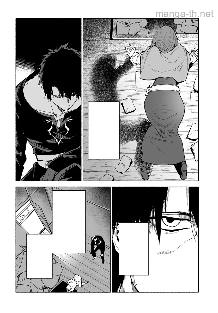 Hime Kishi-sama no Himo หน้า 8
