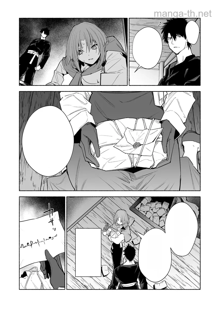 Hime Kishi-sama no Himo หน้า 9