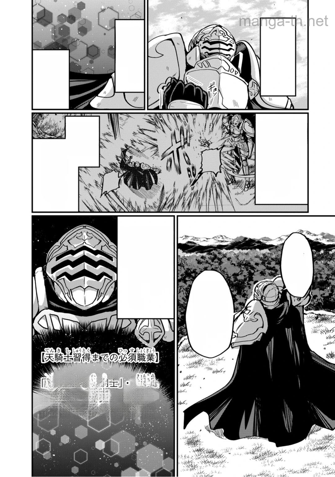 Gaikotsu Kishi-sama Tadaima Isekai e Odekakechuu หน้า 9