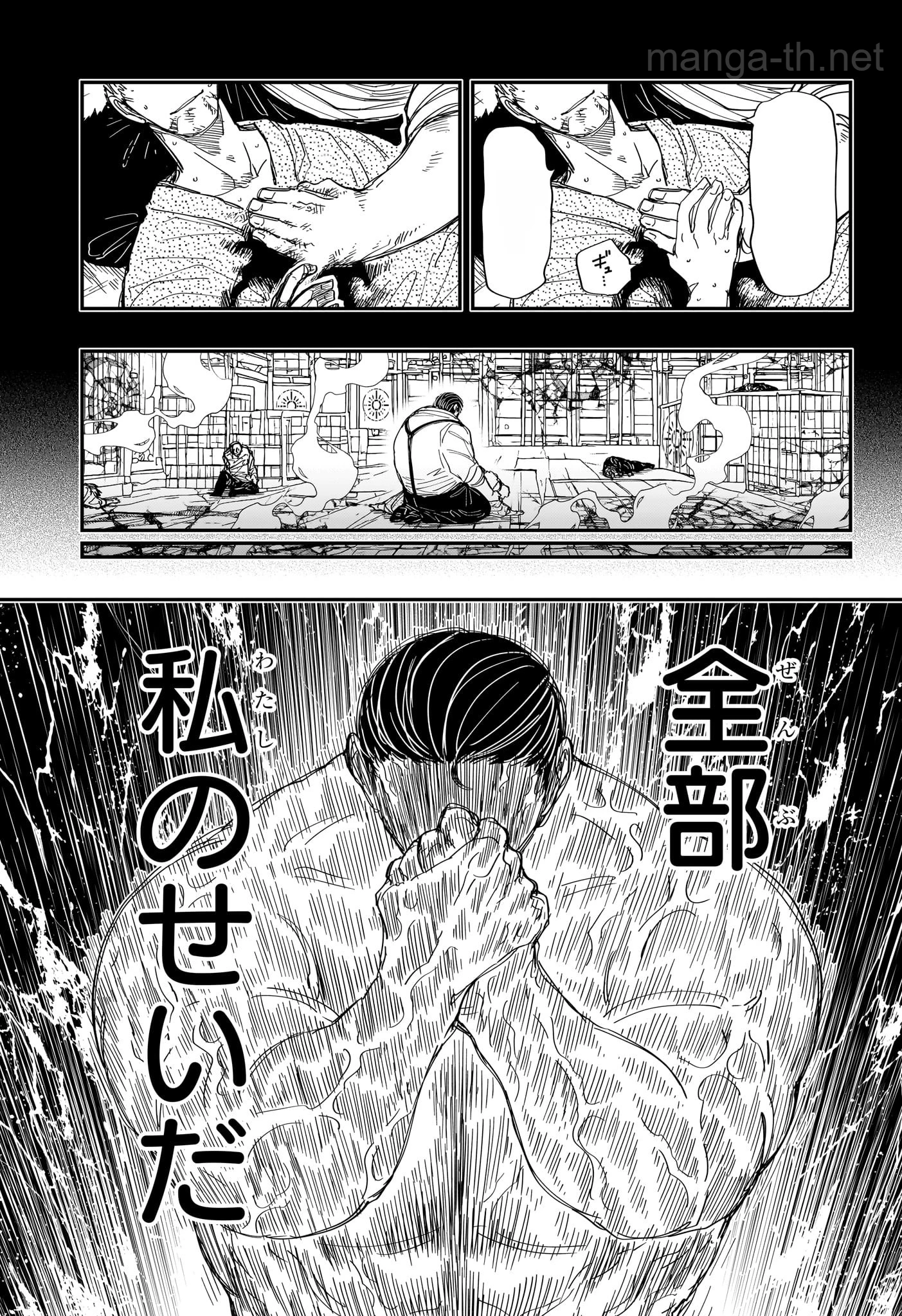 Yozakura-san Chi no Daisakusen หน้า 5