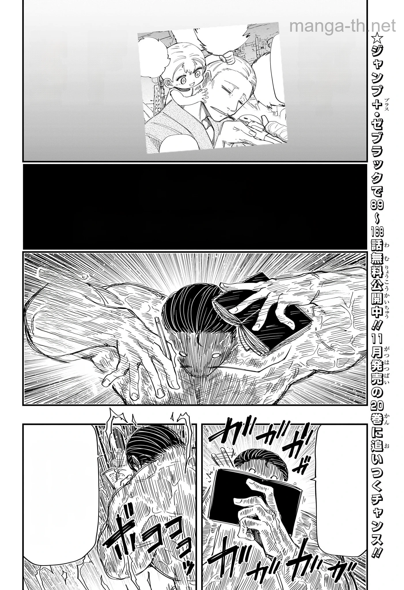 Yozakura-san Chi no Daisakusen หน้า 6