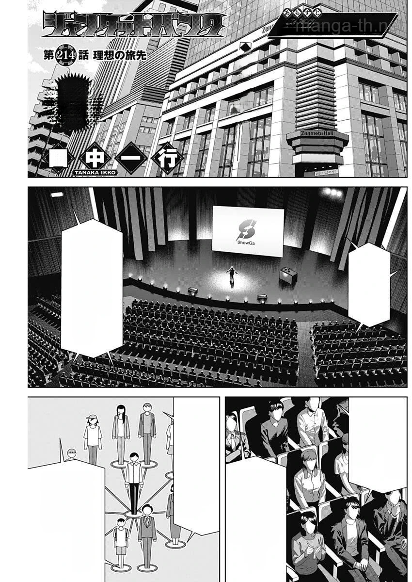 Junket Bank หน้า 1