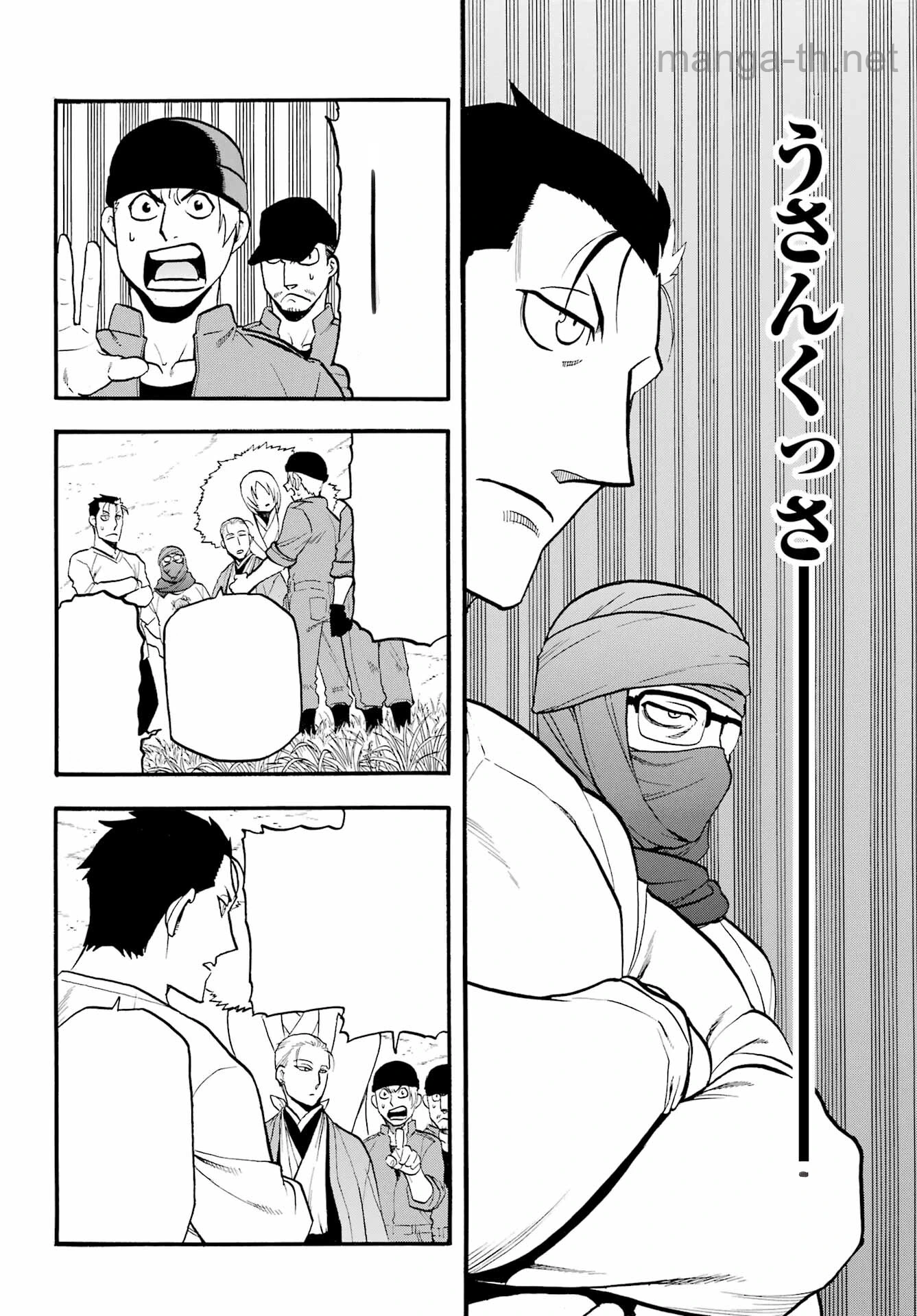 Yomi no Tsugai หน้า 2