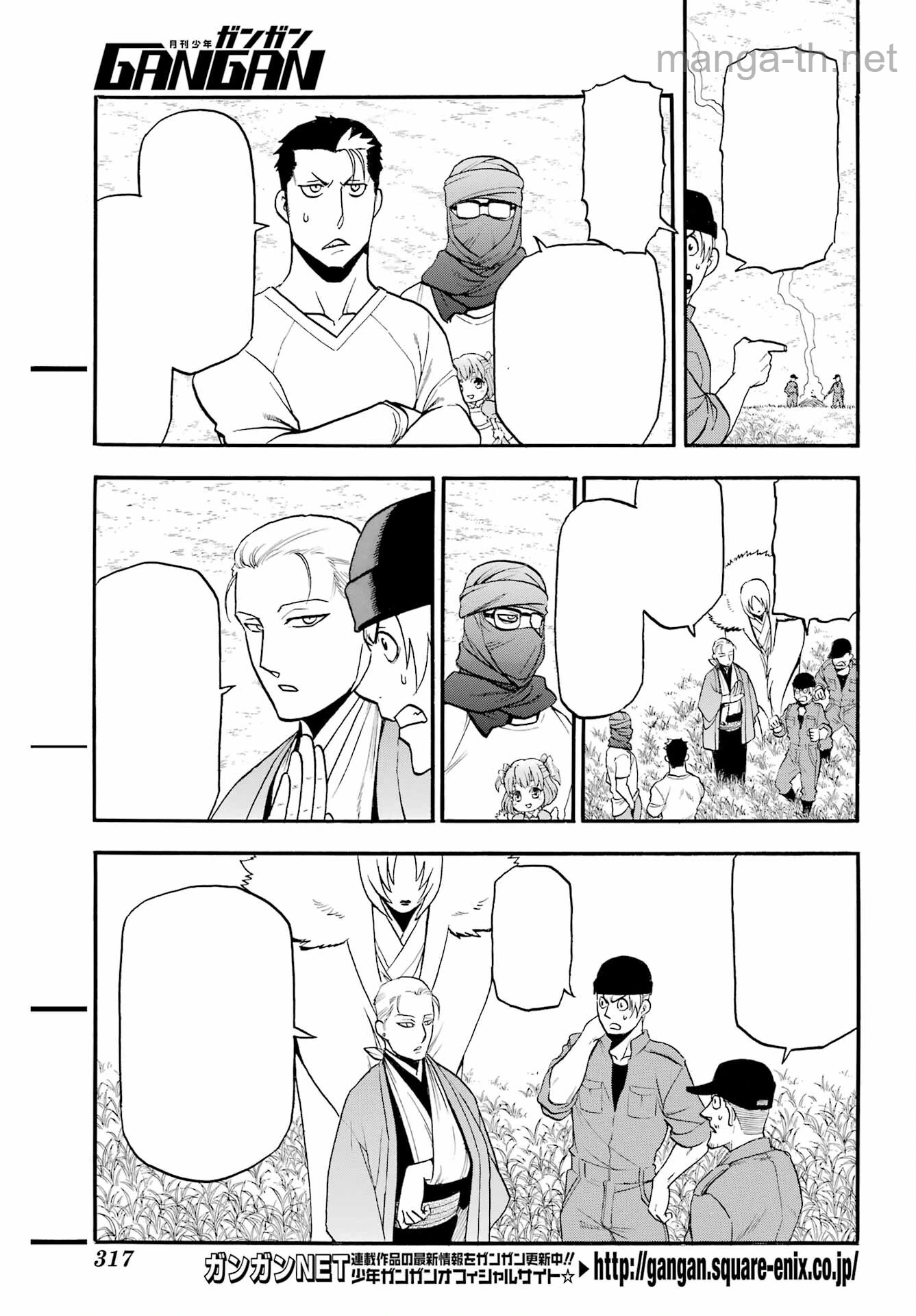 Yomi no Tsugai หน้า 3