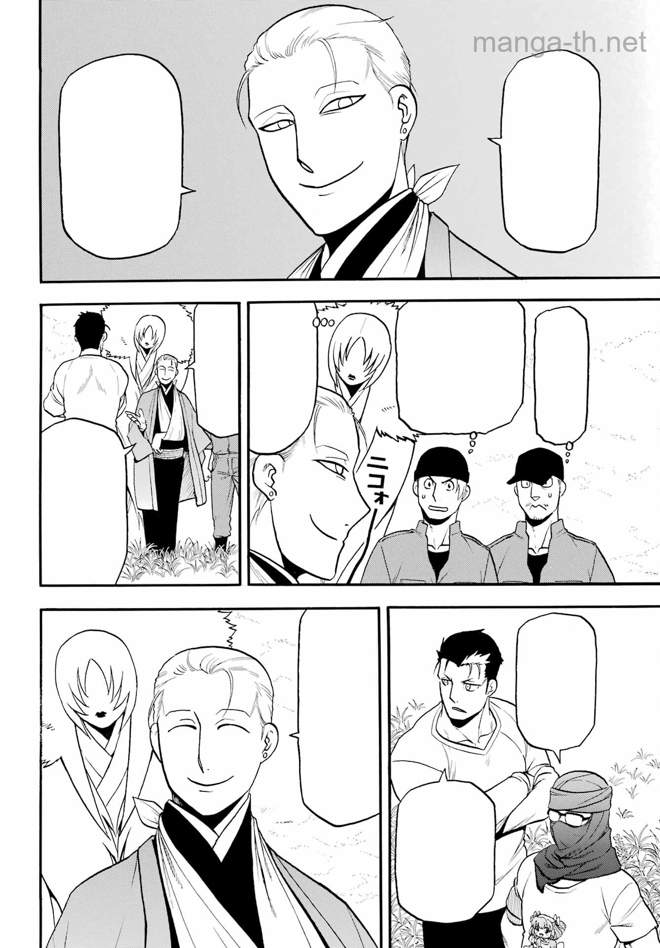 Yomi no Tsugai หน้า 4