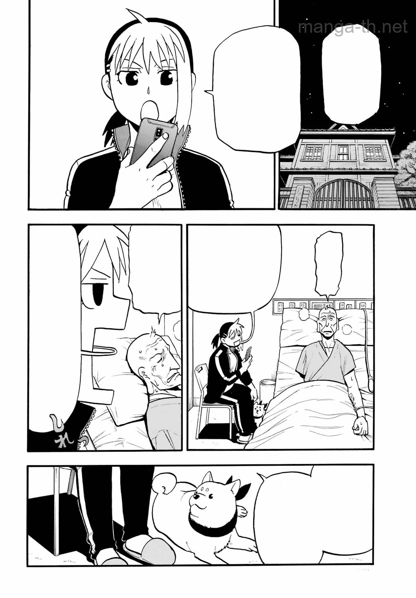 Yomi no Tsugai หน้า 6