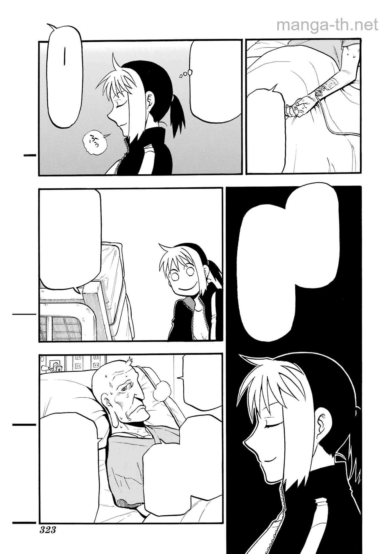 Yomi no Tsugai หน้า 9