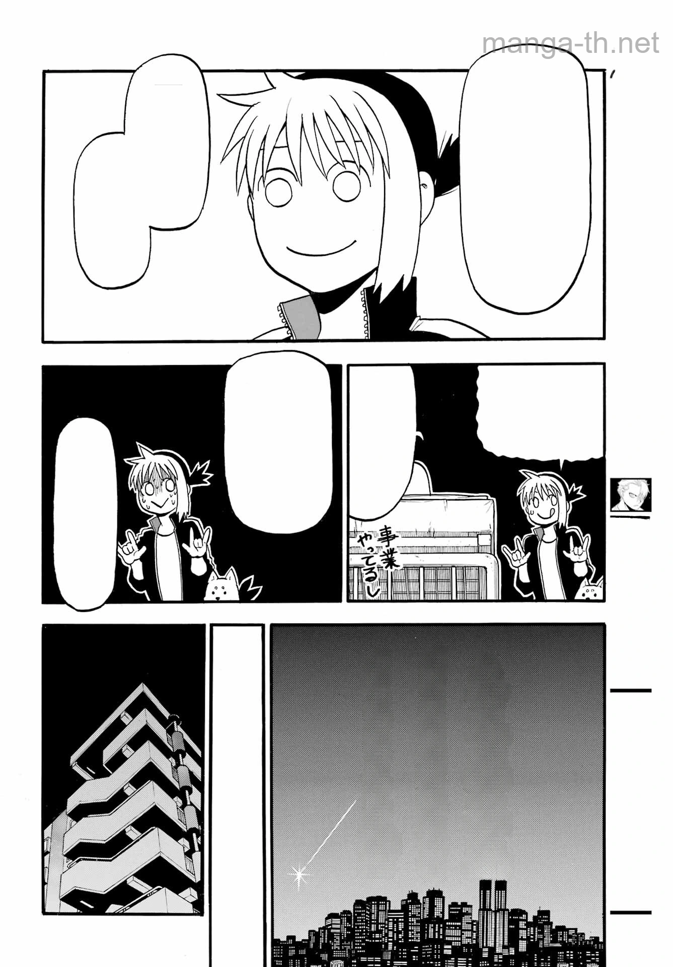 Yomi no Tsugai หน้า 10