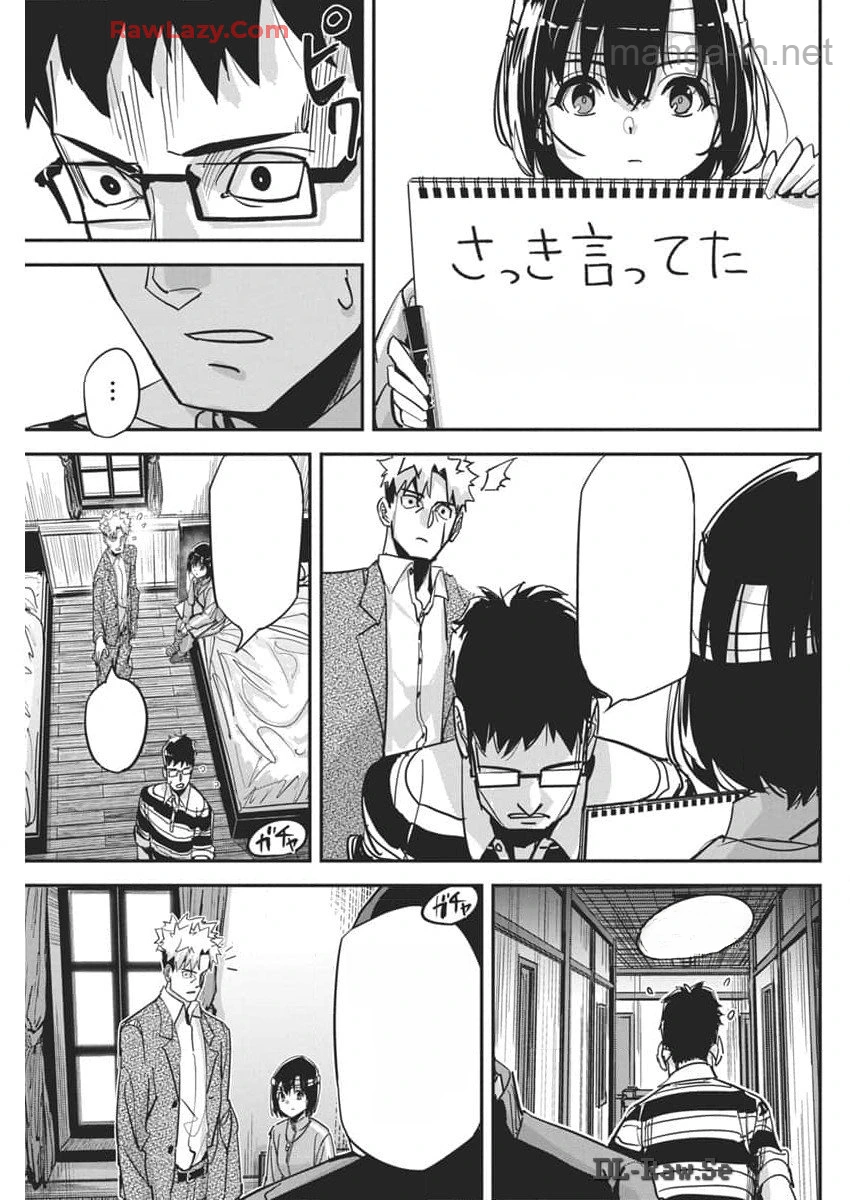 Pen to Wappa to Jijitsu-Kon หน้า 3