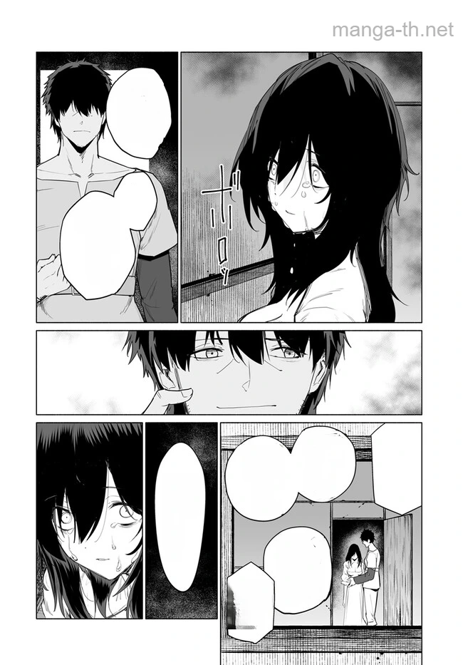 Hime Kishi-sama no Himo หน้า 4