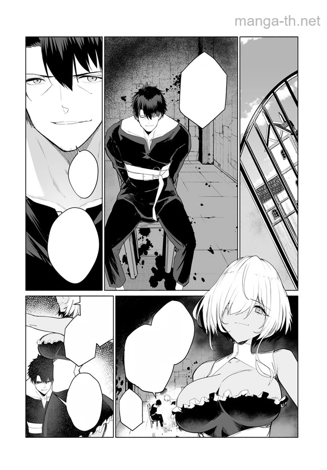 Hime Kishi-sama no Himo หน้า 2