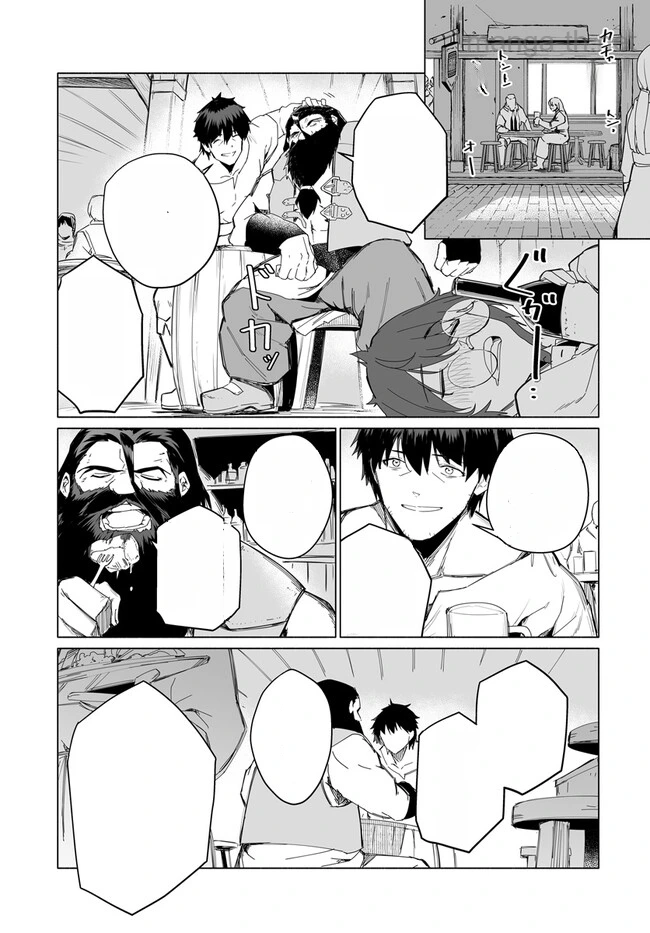 Hime Kishi-sama no Himo หน้า 7