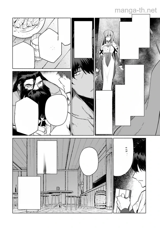 Hime Kishi-sama no Himo หน้า 8