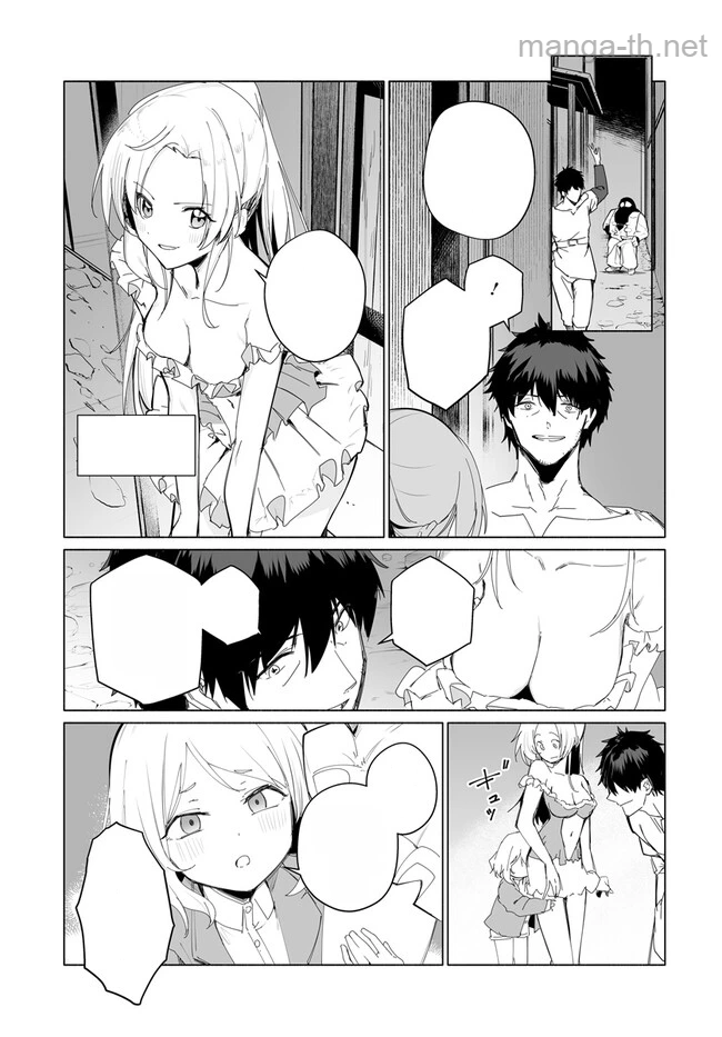 Hime Kishi-sama no Himo หน้า 9