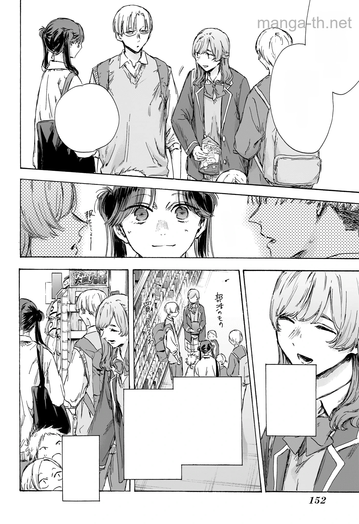 Ao no Hako หน้า 4