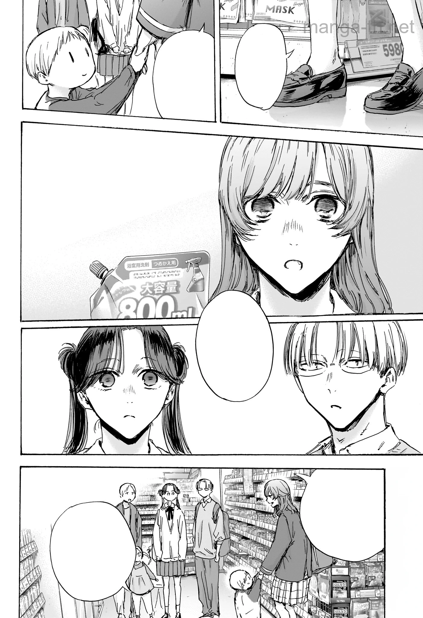 Ao no Hako หน้า 2