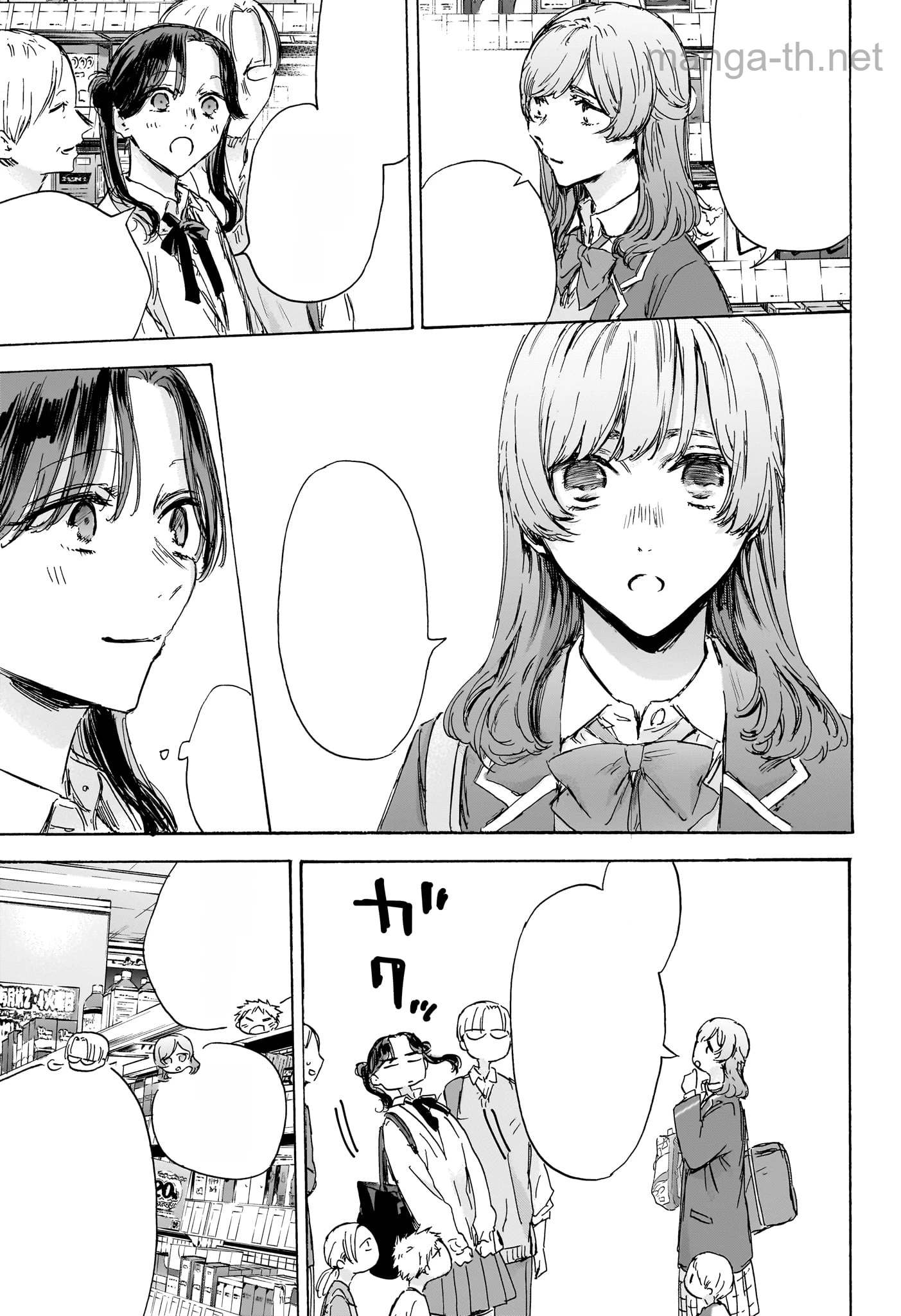 Ao no Hako หน้า 3