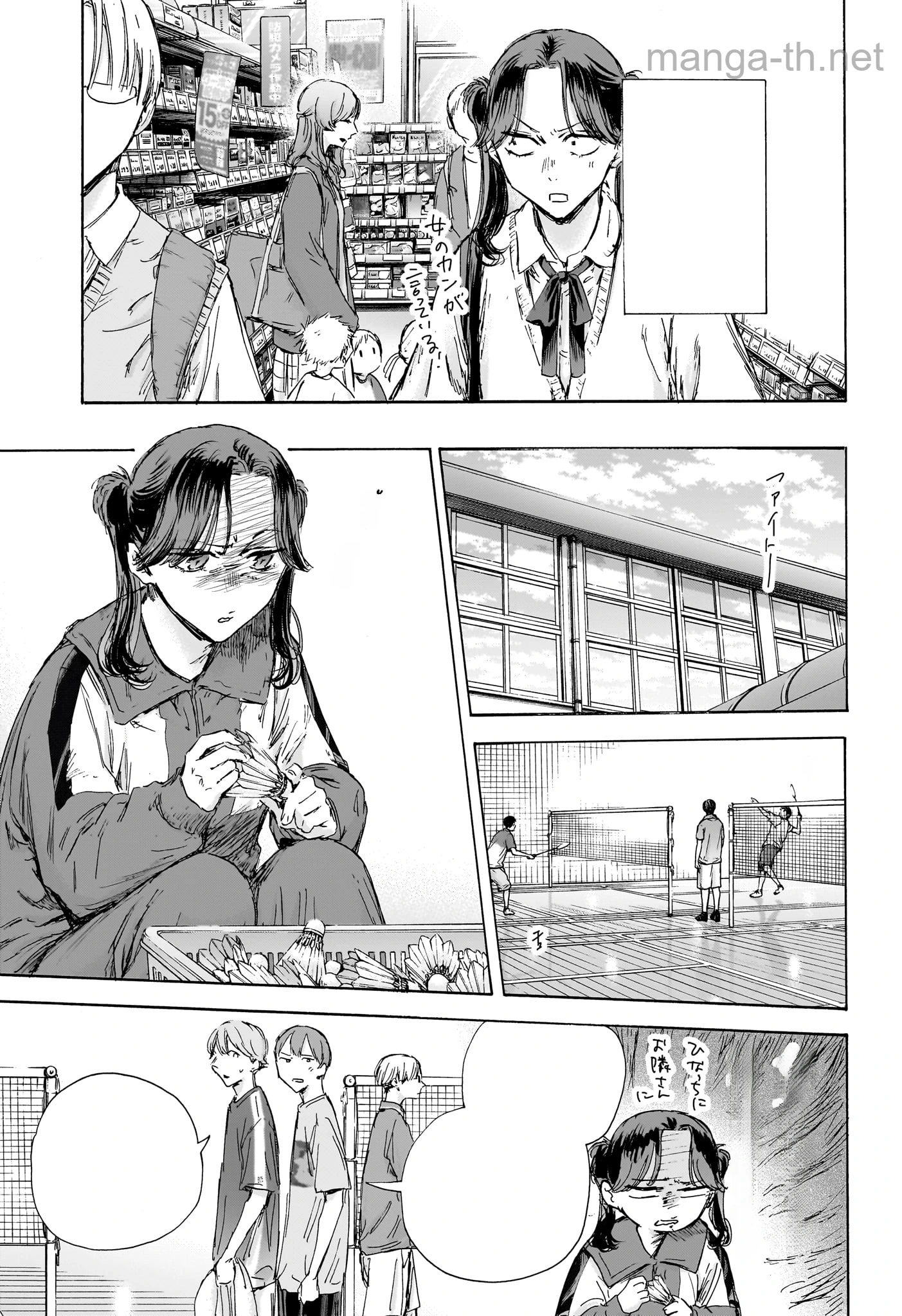 Ao no Hako หน้า 5