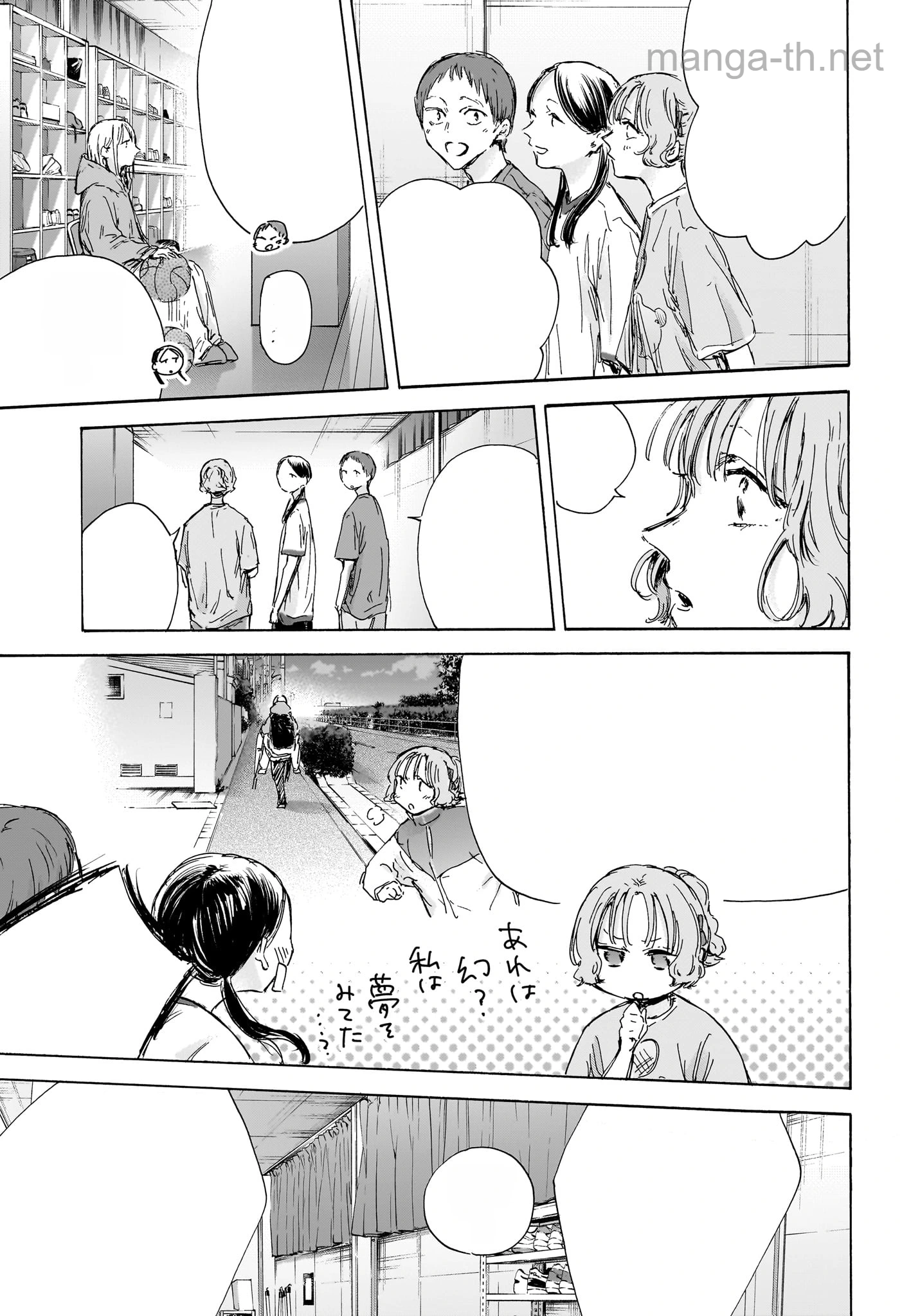 Ao no Hako หน้า 7