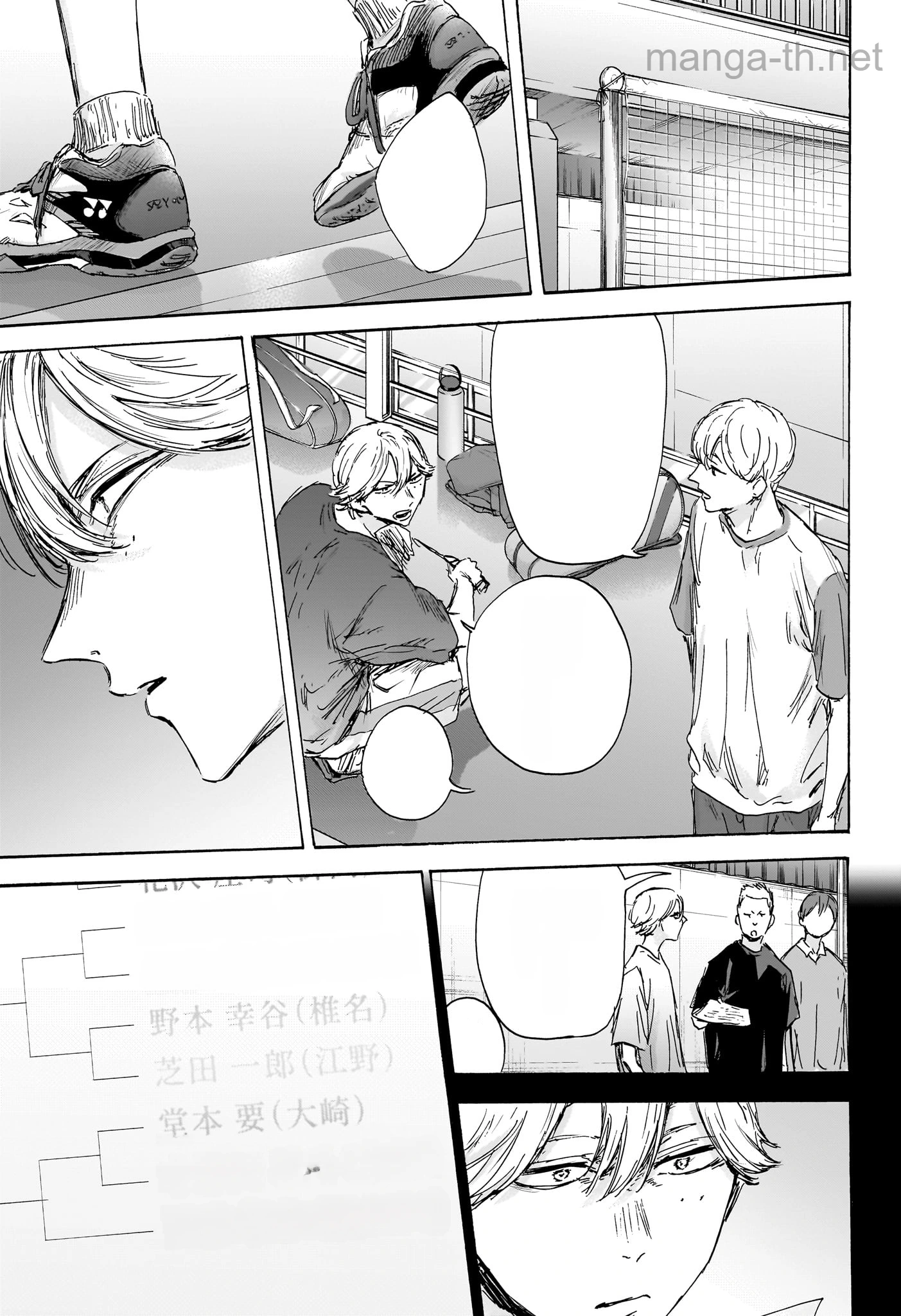 Ao no Hako หน้า 9