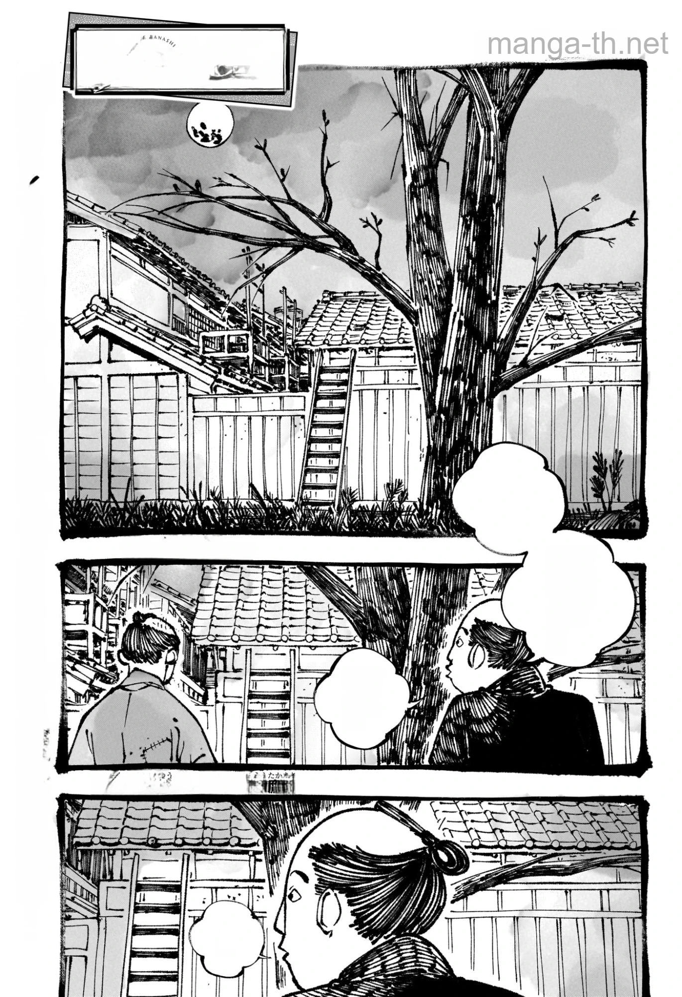 Akane-Banashi หน้า 1