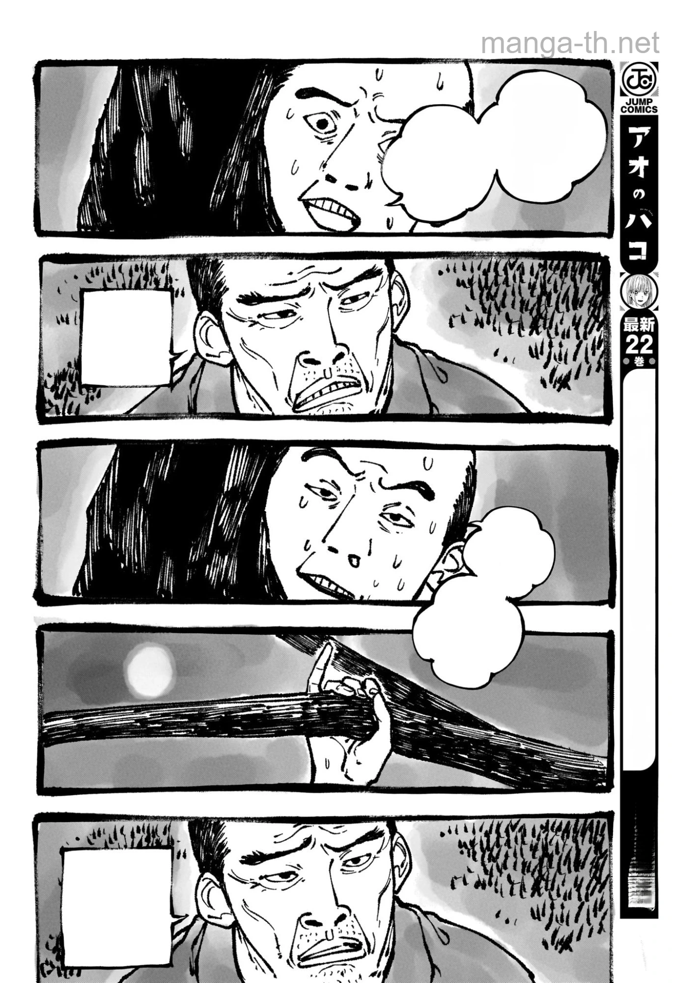 Akane-Banashi หน้า 10