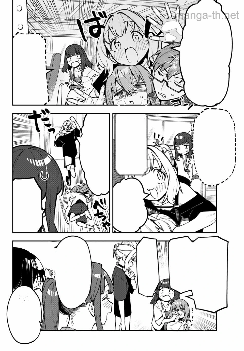 Seitokai ni mo Ana wa Aru! หน้า 2