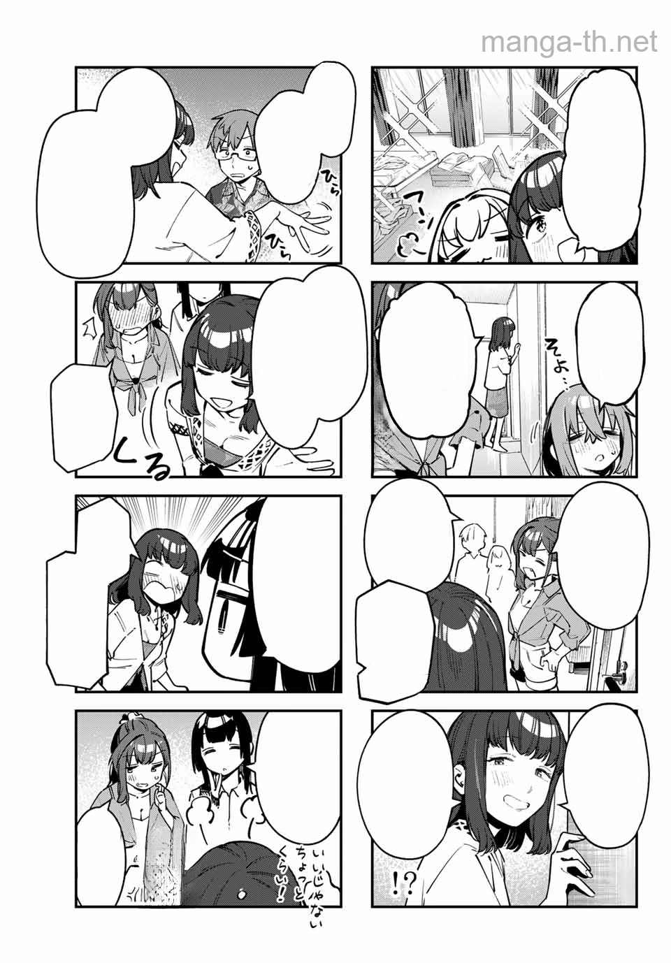 Seitokai ni mo Ana wa Aru! หน้า 5