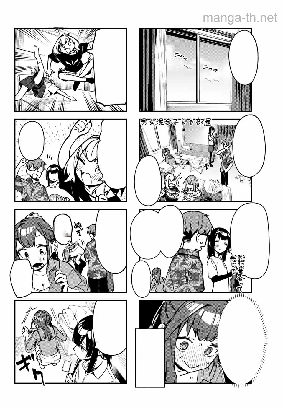 Seitokai ni mo Ana wa Aru! หน้า 6