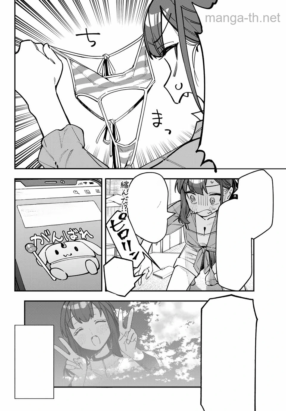 Seitokai ni mo Ana wa Aru! หน้า 8