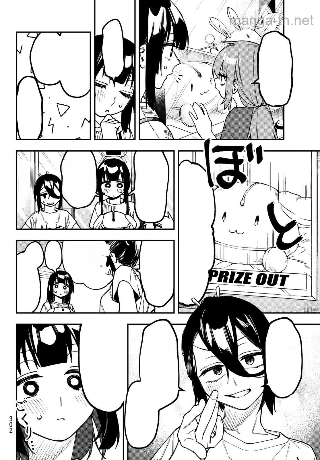 Seitokai ni mo Ana wa Aru! หน้า 4