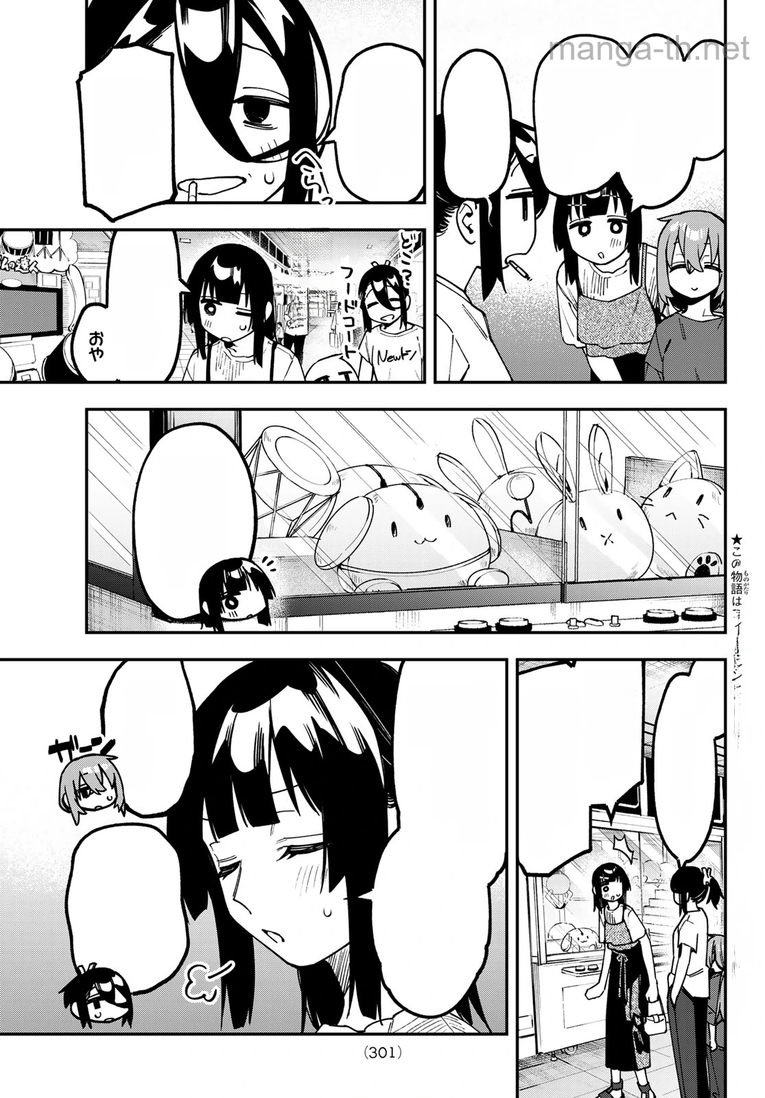 Seitokai ni mo Ana wa Aru! หน้า 3