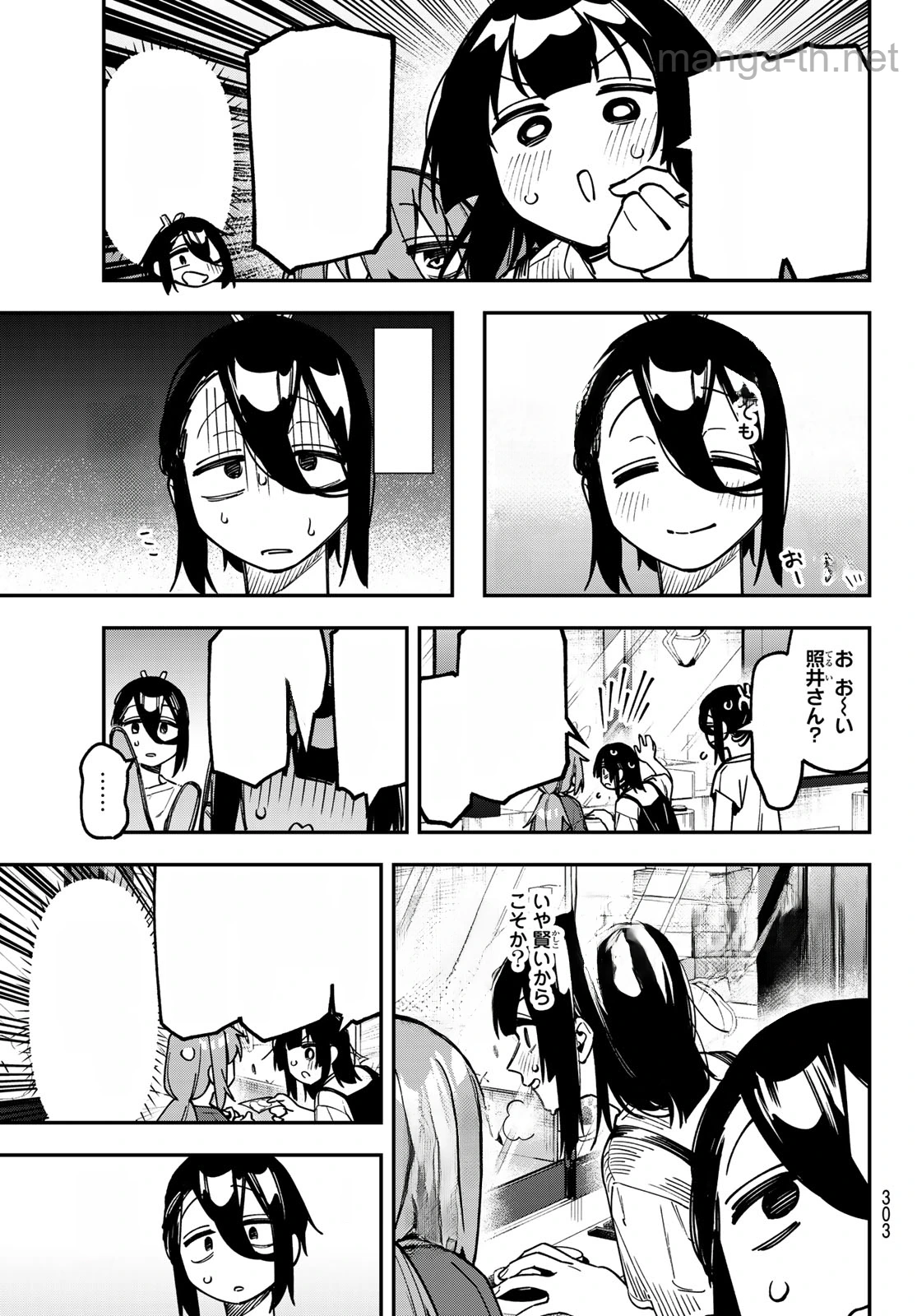 Seitokai ni mo Ana wa Aru! หน้า 5