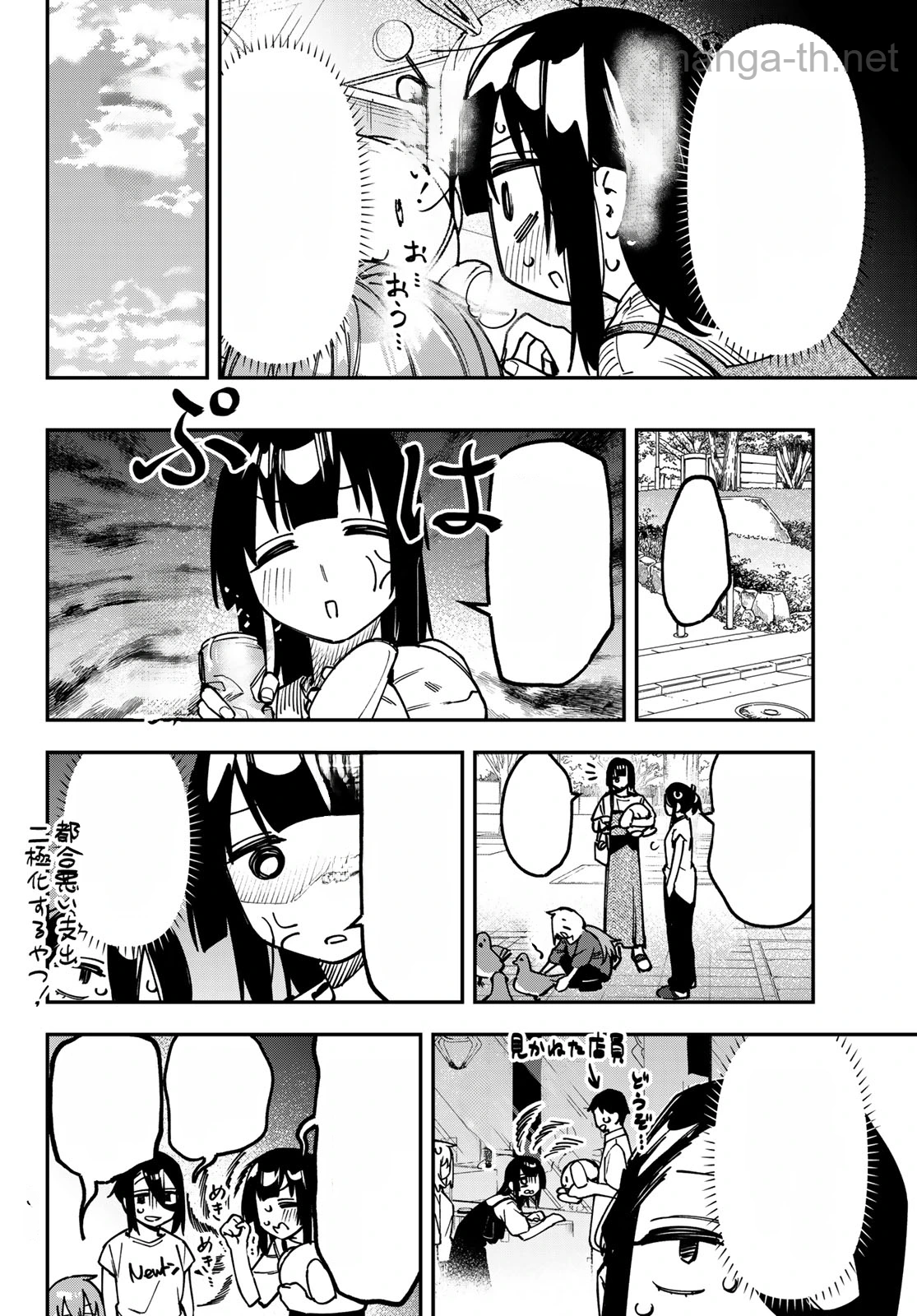 Seitokai ni mo Ana wa Aru! หน้า 6