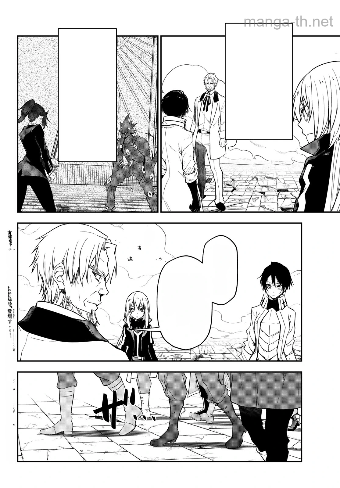 Tensei Shitara Slime Datta Ken หน้า 6