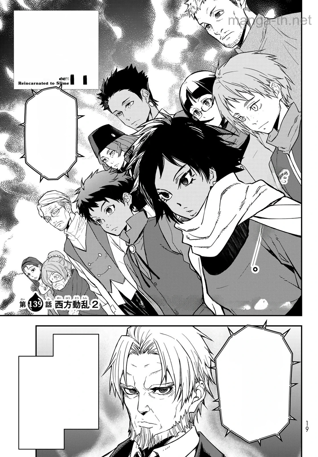 Tensei Shitara Slime Datta Ken หน้า 7