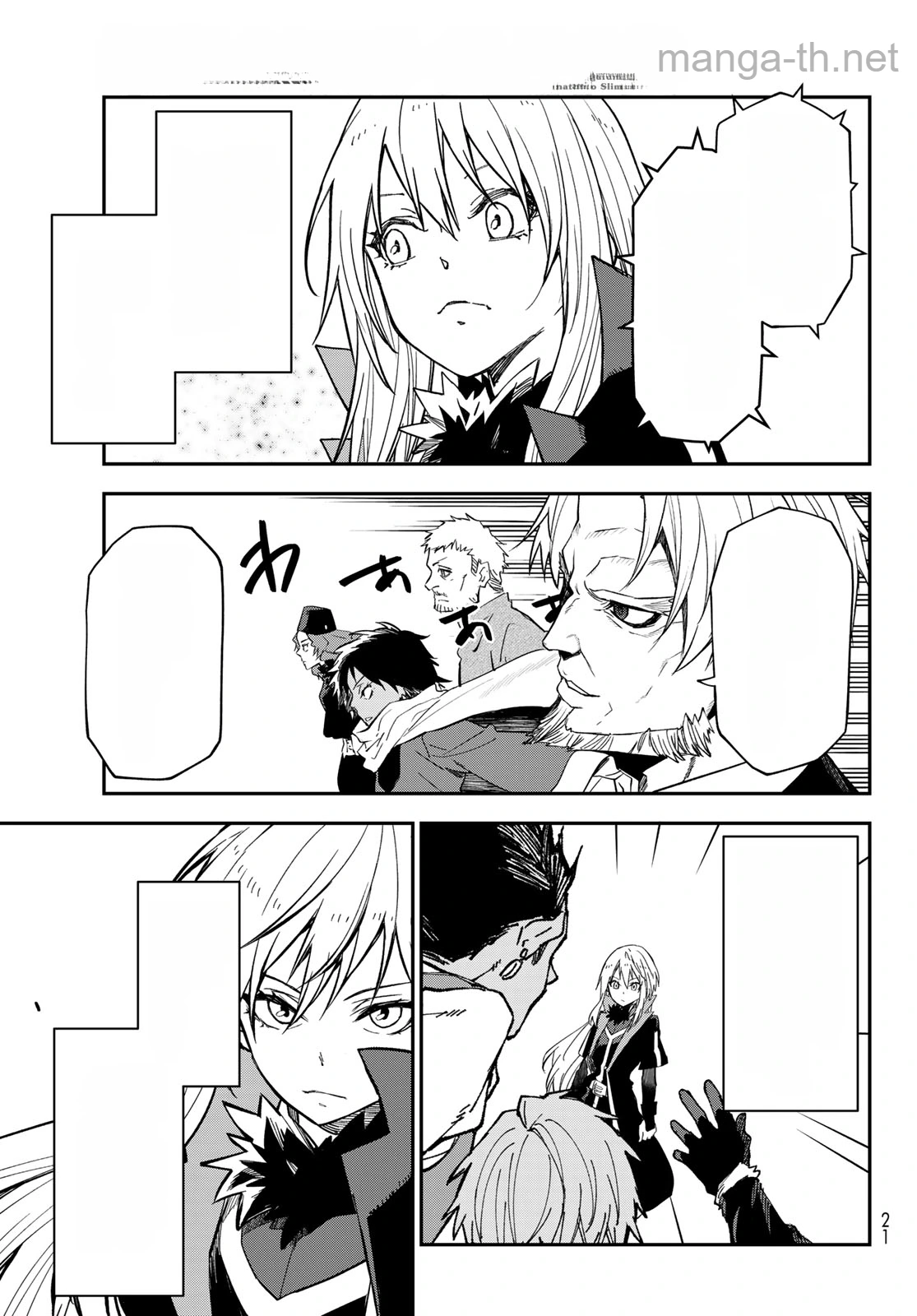 Tensei Shitara Slime Datta Ken หน้า 9
