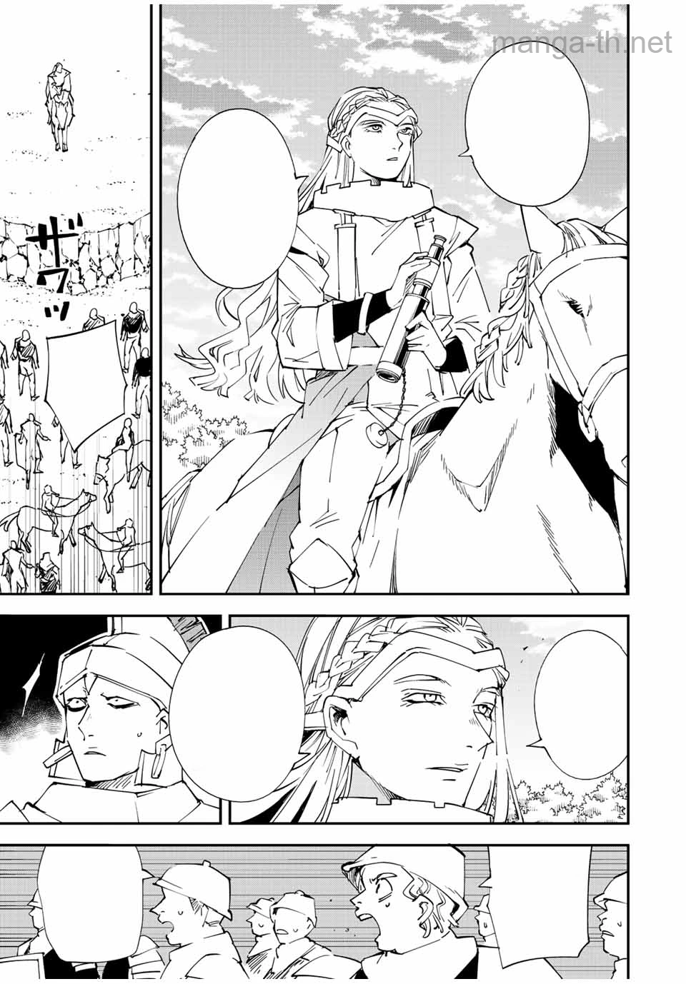 Tensei Kizoku Kantei Sukiru de Nariagaru – Jakushou Ryouchi o Uketsuidanode, Yuushuuna Jinzai o Fuyashite Itara, Saikyou Ryouchi ni Natteta หน้า 5