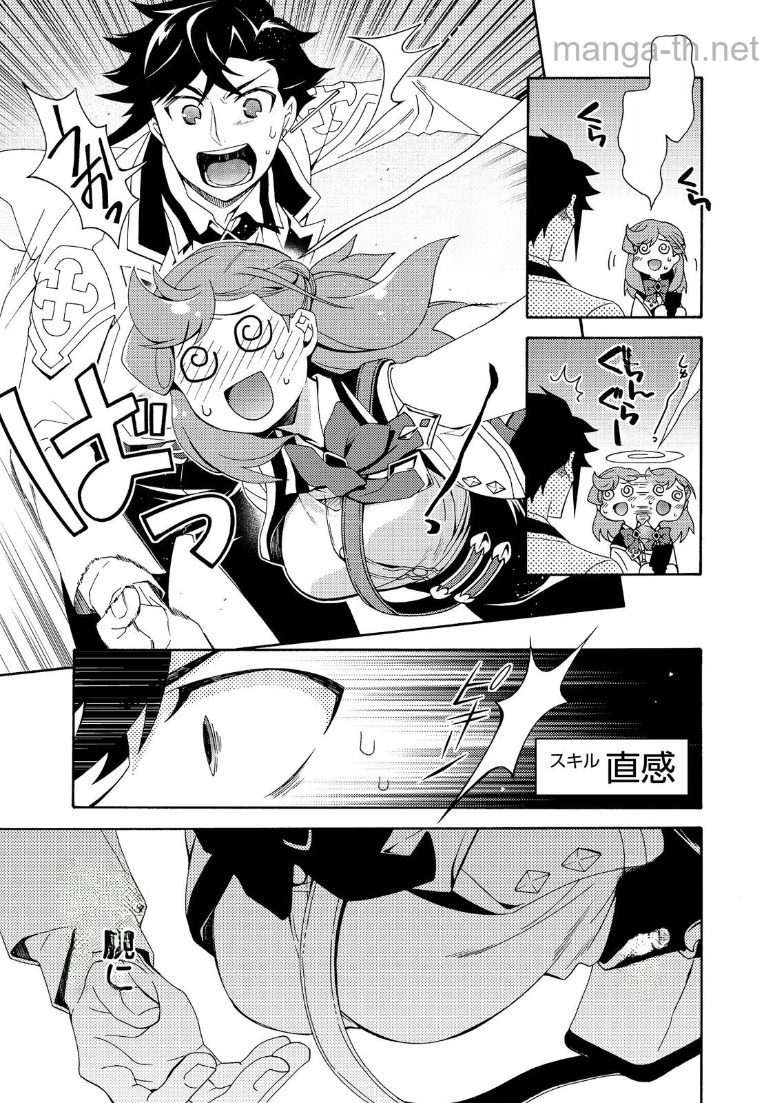 Game Sekai Tensei “Dankatsu” ~Gamer wa “Dungeon Shuukatsu no Susume” o “Hajime kara” Play suru~ หน้า 4