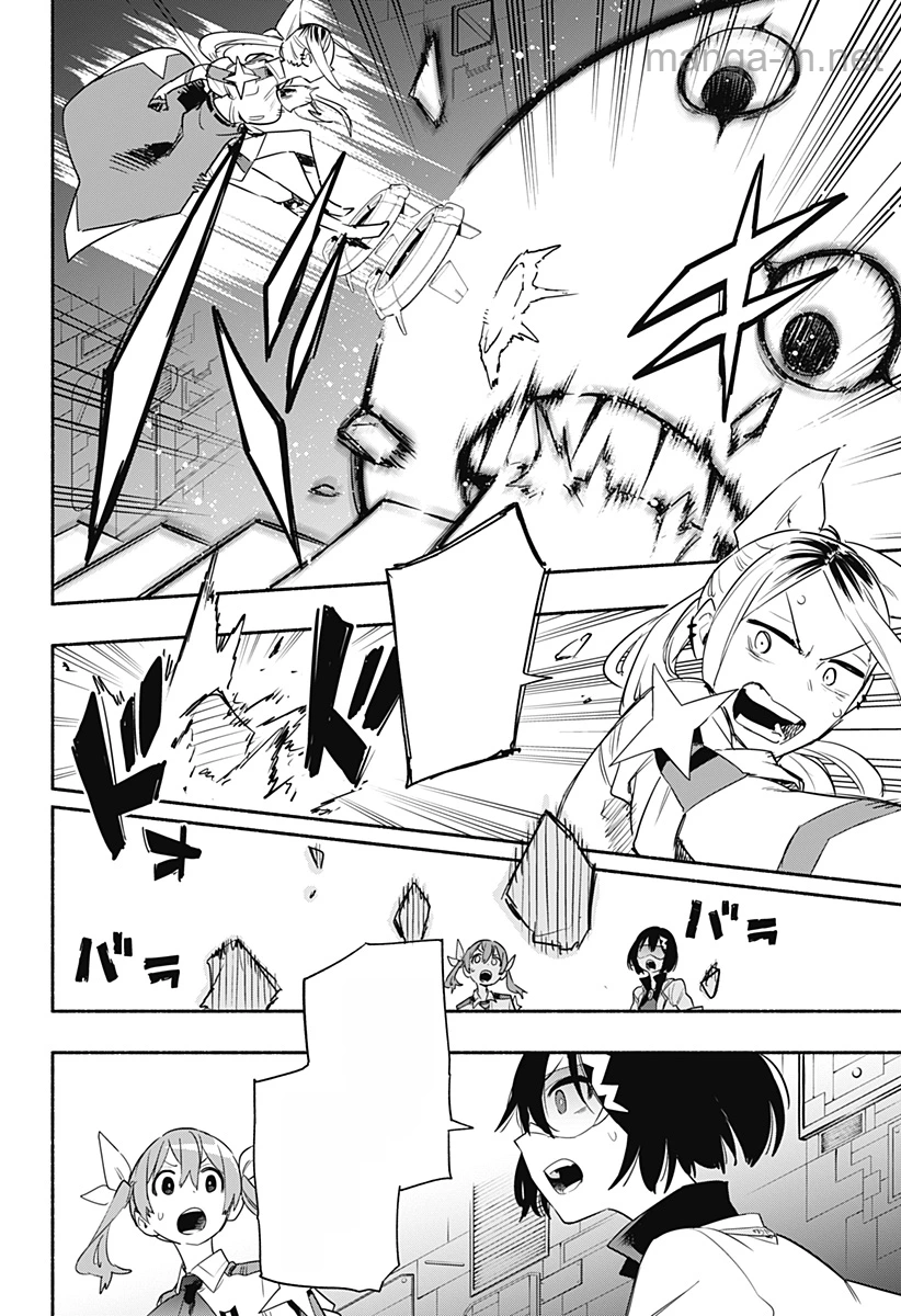 Kabushiki Gaisha MagiLumiere หน้า 2