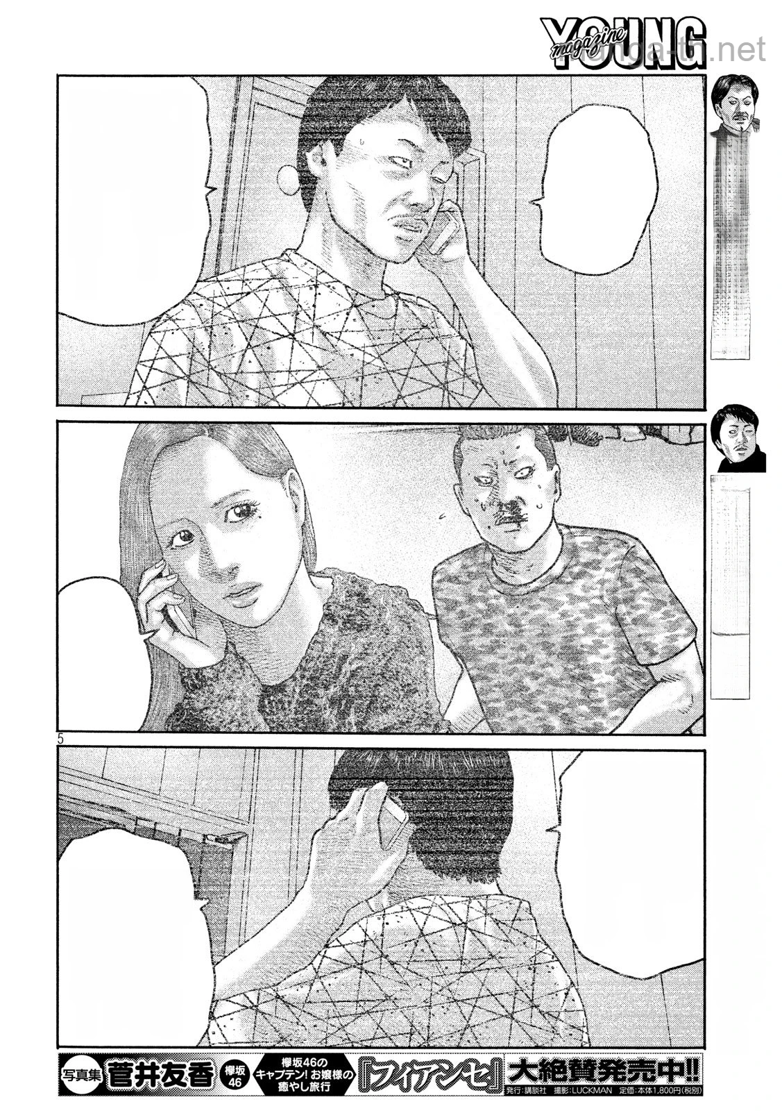 The Fable หน้า 5