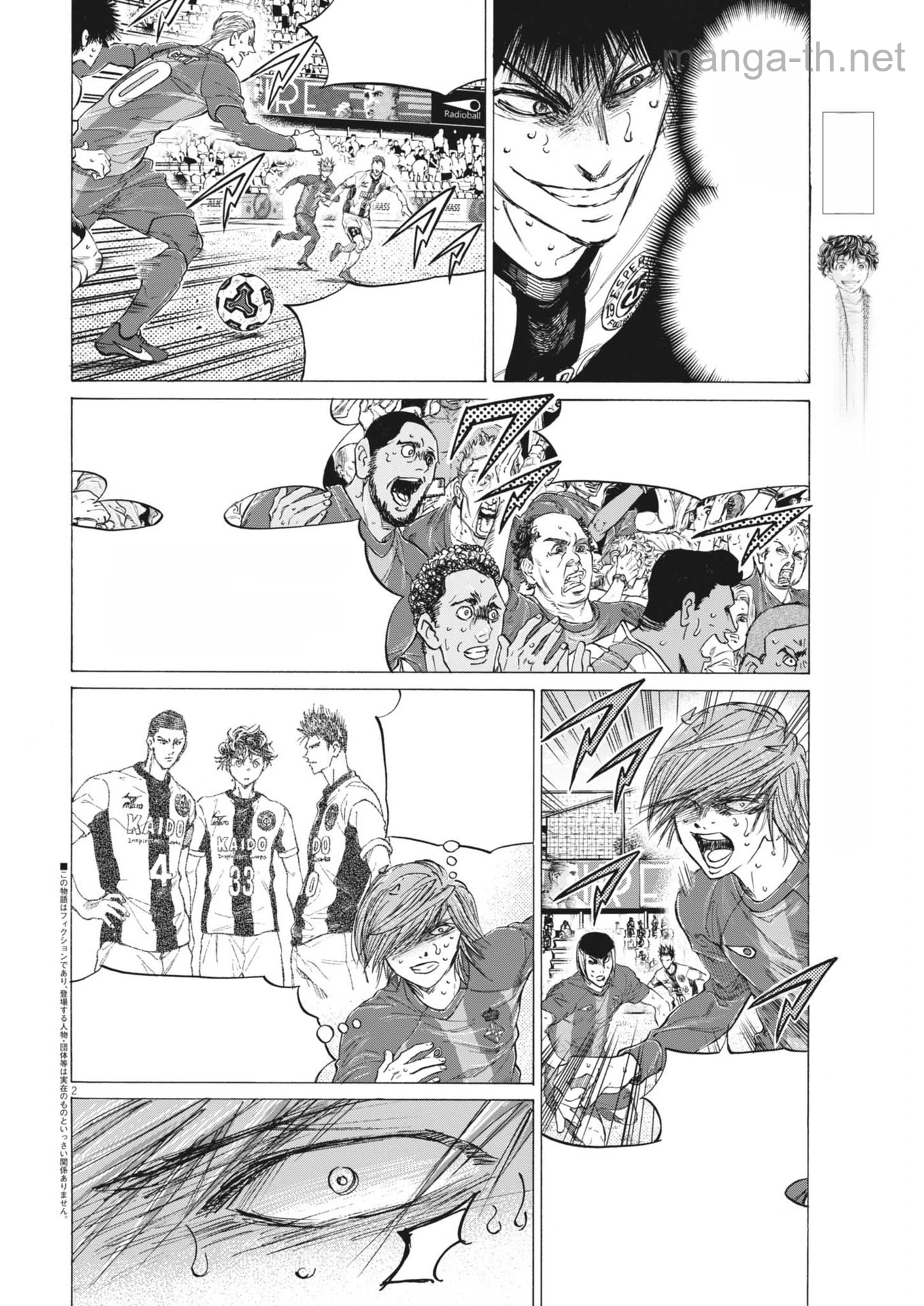 Ao Ashi หน้า 2