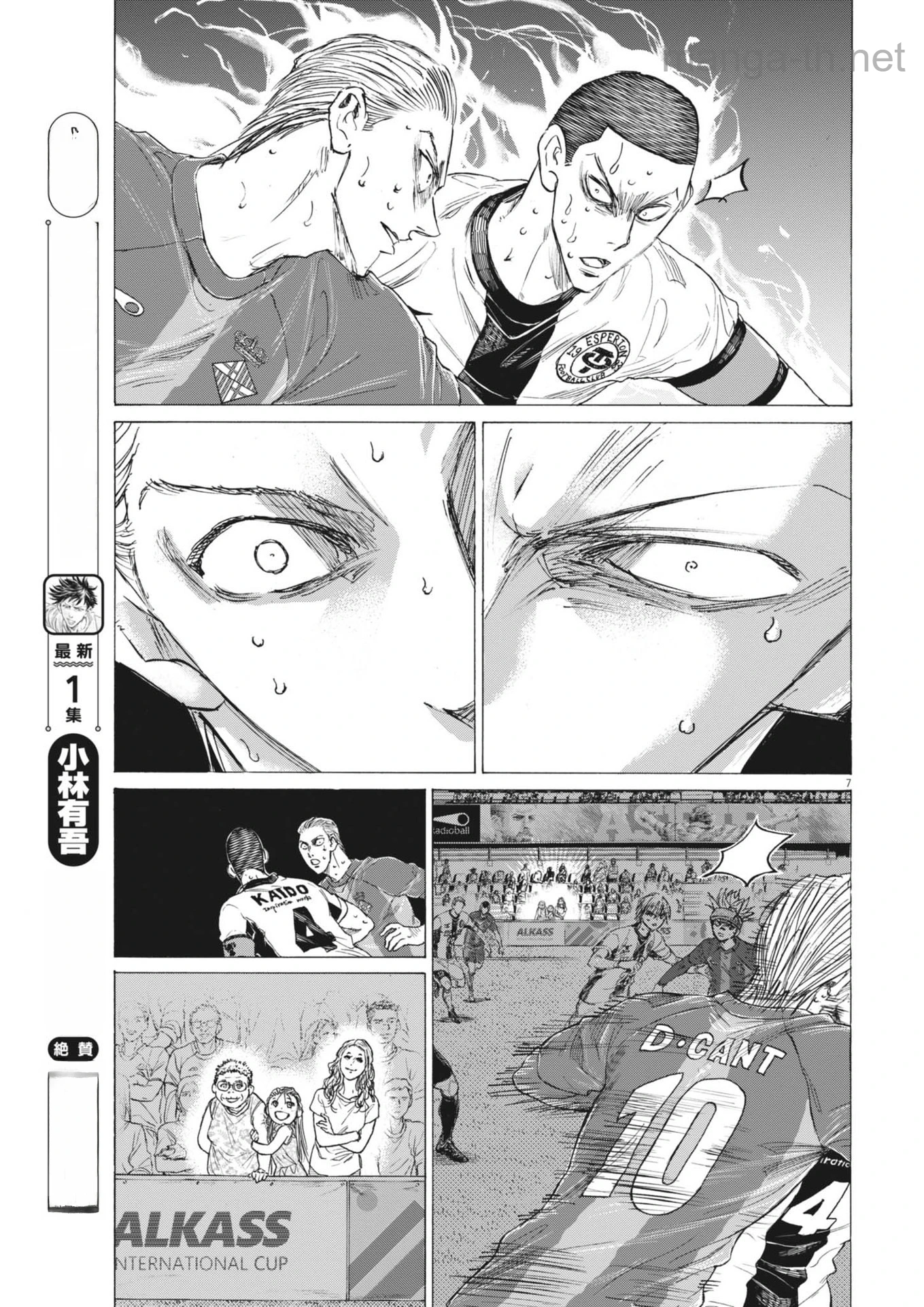 Ao Ashi หน้า 7