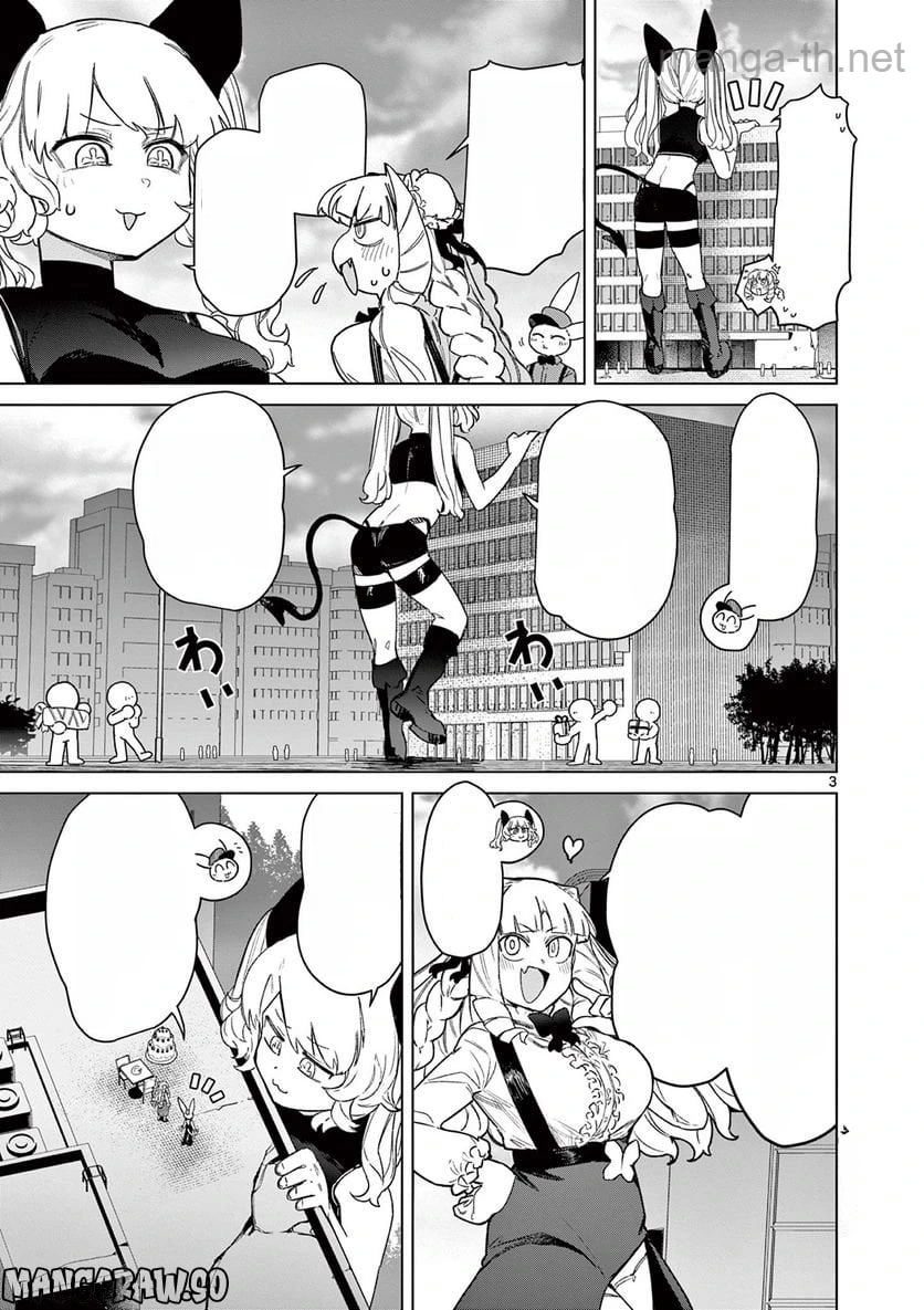 Giant Ojousama หน้า 4