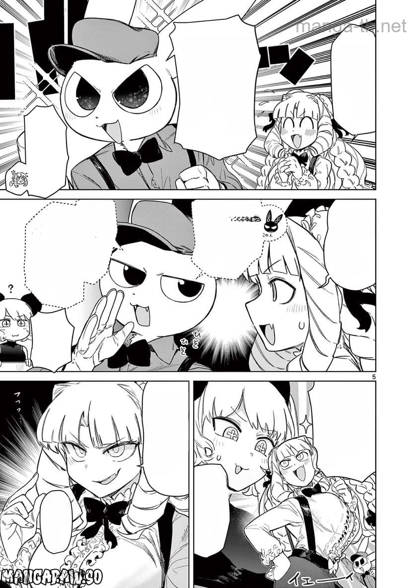 Giant Ojousama หน้า 6