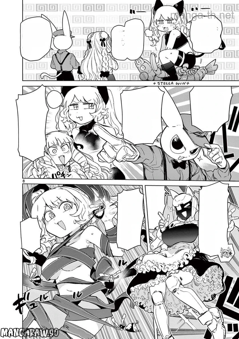 Giant Ojousama หน้า 9