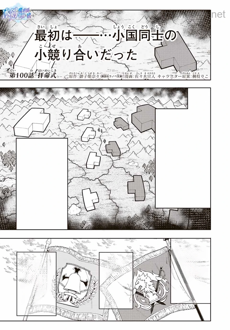 Hyouken no Majutsushi ga Sekai o Suberu – Sekai Saikyou no Majutsushi de Aru Shounen wa, Majutsu Gakuin ga Nyuugaku Suru หน้า 1