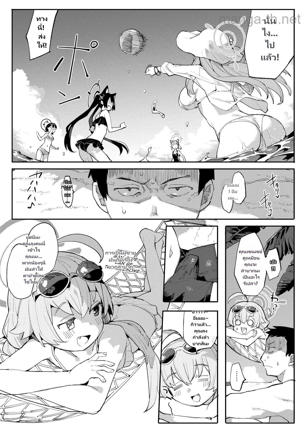 โฮชิโนะสุดยอด!! page 2