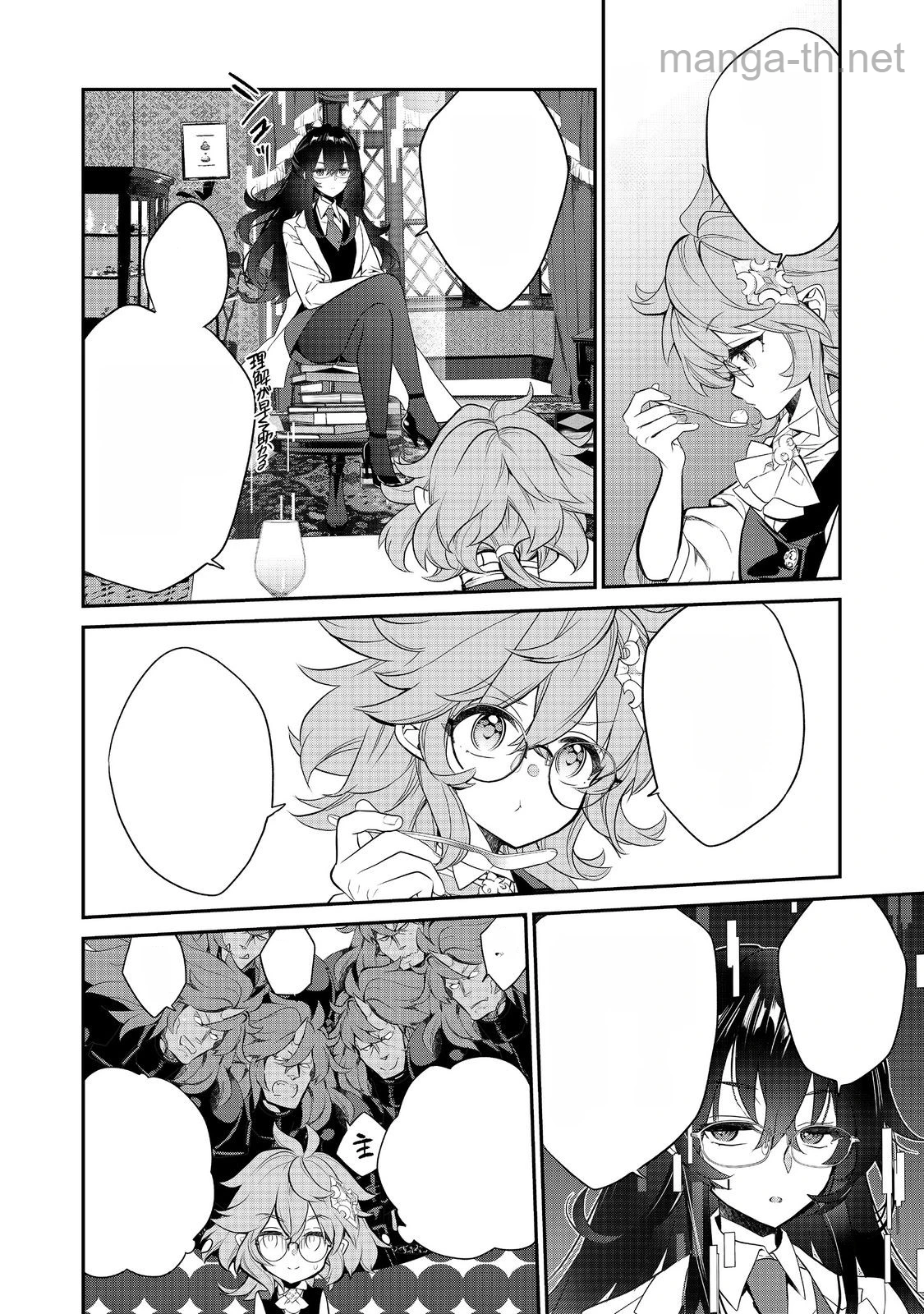 Kaketa Tsuki no Mercedes ~Kyuuketsuki no Kizoku ni Tensei Shitakedo Suterare Sounanode Dungeon wo Seihasuru~ @COMIC หน้า 1
